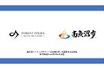 南魚沼市ファンドサポート交付金の第一号案件を交付決定、株式会社ForestFolksを支援