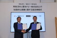 南魚沼市は、愛知ドビー株式会社と包括連携協定を締結しました
