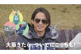 今年のひらパーは、“わ”んぱくイヤー! 超ひらパー兄さん園長 新CM「こっちが先」篇