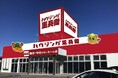 【創業127年目!地域密着企業】《ハウジング重兵衛 取手・守谷ショールーム店》が2025年4月19日にグランドオープン!オープン記念として、トイレ等を「100円」でプレゼントするじゃんけん大会を実施!