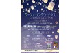廃校となった小学校が、幻想的な光の舞台へ。「グーシュ・ランタン・テラス ～みんなで灯す ひかりの学校～」を開催