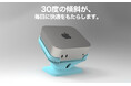 Mac mini M4 を理想的な環境にセットアップするユニット「MacLift 3D Setup Cradle for Mac mini M4」新発売