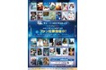 【東京テアトル創立80周年プロジェクト第一弾】「ファン投票で選ぶ特集上映」開催決定 ＆ 映画監督 奥山大史 × グラフィックデザイナー 岡崎智弘が手がける新ムービングロゴ誕生！