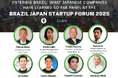 『Brazil Japan Startup Forum』に今年も協賛