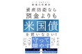 FPL証券代表取締役会長 中川 浩 初の書籍出版記念!口座開設で書籍プレゼントキャンペーンを実施します。