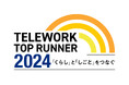 株式会社モニクル、総務省主催「テレワークトップランナー2024」に選定