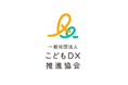 こどもDX推進協会、自治体向け 無料オンライン勉強会「こどもデータ連携に関する先進事例」開催決定