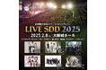 飲酒運転撲滅プロジェクト SDD ライブイベント「LIVE SDD 2025」 出演アーティスト発表! 2025年2月8日(土)大阪城ホールにて開催!