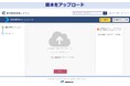 不動産登記簿謄本PDF→CSV・Excel 高精度変換システムを提供開始