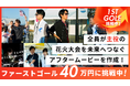 <よねざわ戦国花火大会>「名もなきヒーロー・ヒロイン」がやる花火大会ではなく、みんなが主役の花火大会にしていきたい!そんな想いのクラウドファンディングが開始!