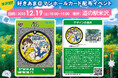 山形県が舞台の映画「好きでも嫌いなあまのじゃく」デザインの「マンホールカード」配布＆配布イベント開催決定！