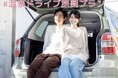 【山形・福島・宮城・新潟在住者限定】今こそ“車で温泉旅”へ。「温泉ドライブ旅割プラン」スタート!山形新幹線トラブルの今、地元温泉施設が立ち上がる。SNS投稿で地酒プレゼントも!