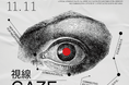 日韓デジタルアート展「GAZE 視線 ~デジタルでつながる、その先の私たち~」開催 ~渋谷芸術祭2024 オフィシャルプログラム~
