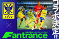 欧州サッカーSTVV、日本発スポーツ特化ライブ配信スタートアップとコラボ！