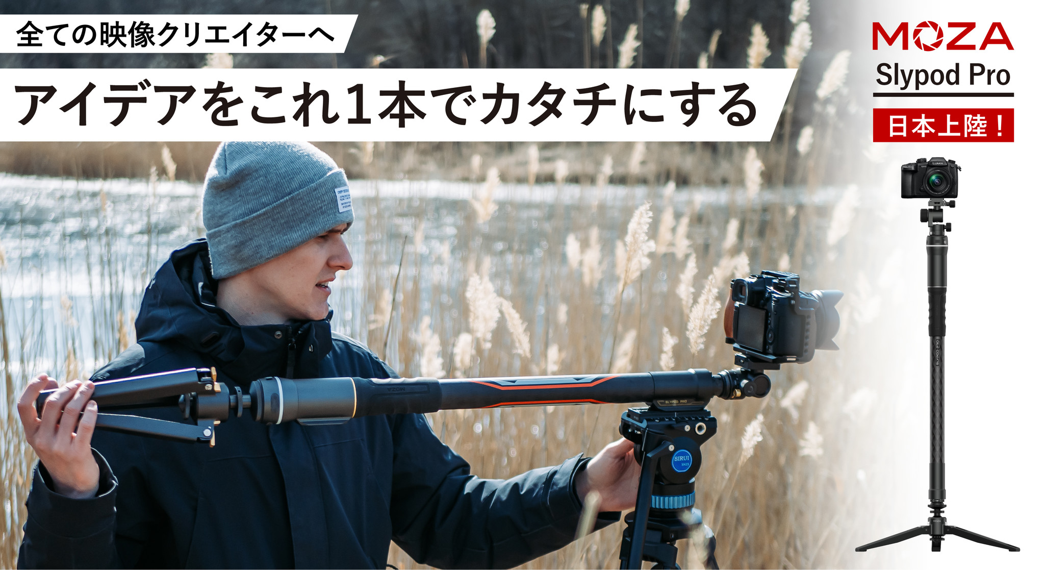 人気特価 萩野ストアMOZA Slypod Pro 電動 一脚 5軸カメラスライダー