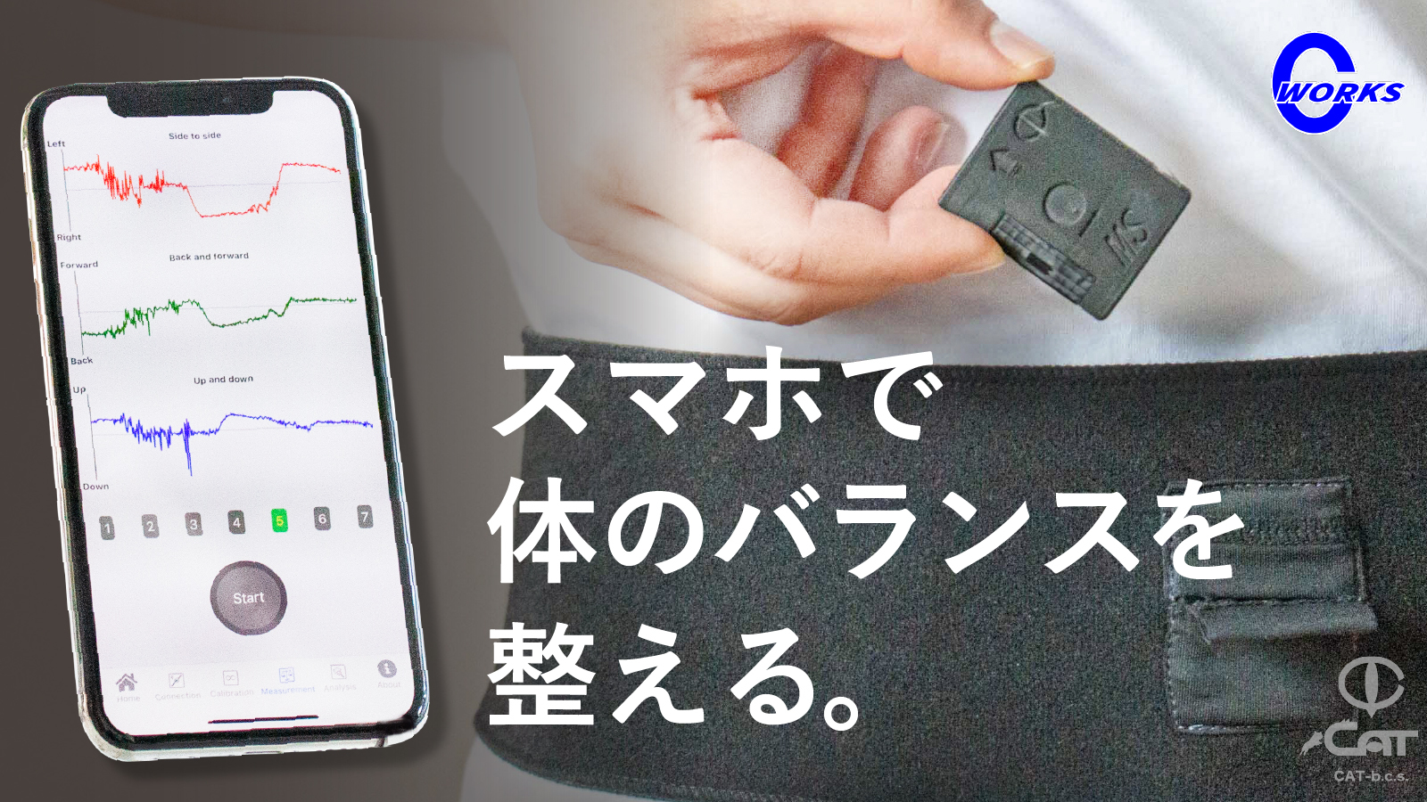 スマホでからだの歪みを測定＆補正するガジェット「CAT-b.c.s」Makuakeにて先行発売を開始