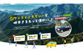 【熊野古道伊勢路】ワンコインで利用できる『伊勢路タクシー』が好評運行中。2025年12月よりAIによるサービス案内を試験導入