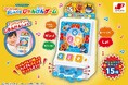 アンパンマンのじゃんけんゲームがジョイパレットより新発売！