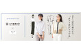 ORIHICA&女子美術大学&フレックスジャパンによる産学協働プロジェクト第4弾【ORIHICAフラミンゴPANTS®に似合うトップス】優秀賞2名のアイテムをオンラインショップにて限定発売