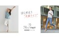 「ORIHICAフラミンゴPANTS®︎BIZSPO」が新登場!昨年大好評の夏仕様タイプも販売開始!