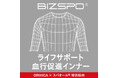 血行促進効果でビジネスパーソンに快適な毎日を 「ライフサポート血行促進インナー」を新発売！