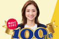 「もはや令和の仕事服　パジャマスーツはAOKI。」選ばれてもうすぐ100万着「パジャマスーツ®」新しい令和の仕事服「三通流スーツ」上戸彩さん出演のTVCM＆WEB動画が10月8日（木）より公開開始！