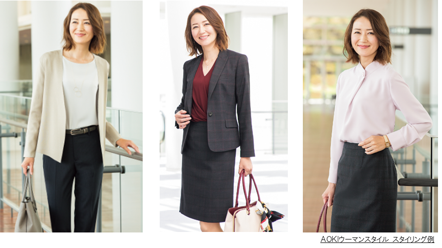 “女性管理職の登用”“共働き世帯の増加”など増え続けるワーキングミセスに向けた画期的なサイズ・型紙を開発「AOKIウーマンスタイル」スーツ