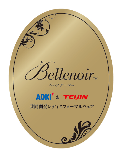 ａｏｋｉ 帝人フロンティアの共同開発商品レディースフォーマル Bellenoir べルノアール ｔｍ を展開 株式会社aokiのプレスリリース