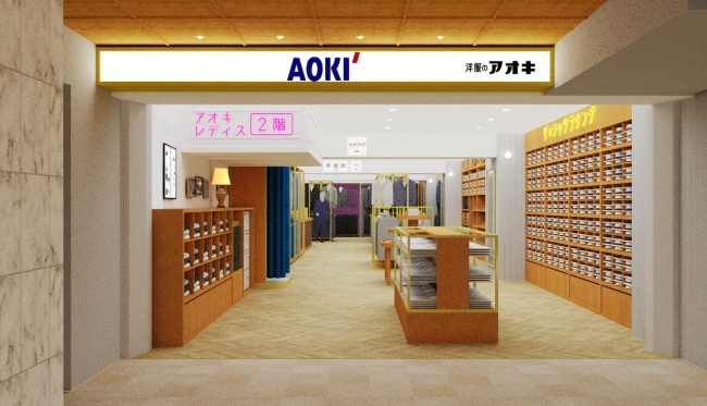 Aoki新宿東口店が9月日 金 にリニューアルオープン 株式会社aokiのプレスリリース