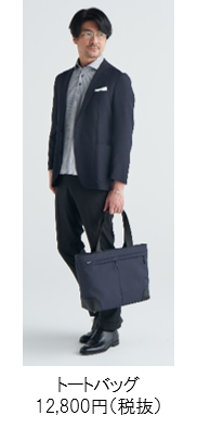 悪天候に強く ビジネスにおける服装の自由化にもフィットする Minotech 素材を使用した 高機能バッグシリーズ 発売 インディー