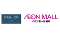 ORIHICA、九州初出店!福岡県に第1号となる「イオンモール福津店」をOPEN!
