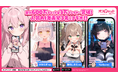 AIチャットゲーム「オズチャット」累計チャット数600万回突破!人気AI漫画家3名とのコラボレーション開始!