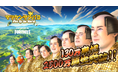 累計来場者数が130万回超え フォートナイト内イベント「マツケンサンバⅡ Rise Up the World」
