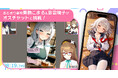 VTuber「あおぎり高校」栗駒こまる&音霊魂子が『オズチャット』でベッドINタイムアタックに挑戦!