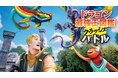 『ドラゴン最強王図鑑』がフォートナイトに登場!