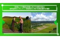 【北陸エリア農業生産者に向けた体制を強化】Green Carbon株式会社は、自然由来のJ-クレジット創出拡大に向け北陸営業所を開設農業生産者、パートナー企業・JA、北陸担当者を新たに募集