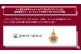 Green Carbon株式会社は、タイ国立大学ラジャマンガラ工科大学プラナコン校と自然由来のカーボンクレジット創出に向けたMOUを締結