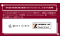 Green Carbon株式会社は、タイにおける自然由来のカーボンクレジットプロジェクト開発に向け自然由来の脱炭素活動を推進するZimmermann Co., Ltd.とMOUを締結