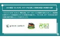 Green Carbon株式会社は、JAXA衛星「だいち2号」のデータを活用した事業化実証に2年連続で採択
