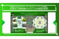 【日本全国の農家必見】Green Carbon株式会社は、日本初となるネイチャーベースコンソーシアムを発足し2025年までに自然由来のJ-クレジット50万t創出を目指す