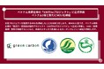 【日本初】Green Carbon株式会社は、ベトナム政府主導の「100万haプロジェクト」に正式参画 メタンガス削減に向けた水田プロジェクトをベトナム3省と新たにMOUを締結