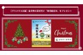 【クリスマス企画】Green Carbon株式会社は、石川県金沢市の高校生に地球に優しいお米『環境配慮米』をプレゼントし試食会を実施 地球温暖化の防止に繋がる環境教育を促進