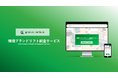 【新サービスローンチ】Green Carbon株式会社は、環境配慮製品やカーボンニュートラル製品の企業価値向上効果をレポートで見える化する『環境ブランドリフト調査サービス』を開始