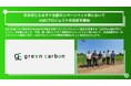 Green Carbon株式会社は、タイ国内半分の水田でクレジットを創出する「150万ha水田プロジェクト」を始動 第一弾としてタイ北部カンペーンペット県においてAWDプロジェクトの実証を開始