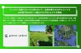 【JCMプロジェクト第2弾】Green Carbon株式会社は、フィリピン北部バタンガス州において、水田由来のJCMクレジットを10年間で約40万トン創出するプロジェクトを開始
