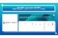 【日本企業初】Gold Standard第1号案件 ベトナム北中部Nghe An省の水田プロジェクトの申請が受理されリスト化 10年間で約250万トンのボランタリークレジットを創出