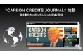 【日本初】Green Carbon株式会社は、ビジネスジャーナルと連携し脱炭素やカーボンクレジット領域に特化した「カーボンクレジットジャーナル」を始動