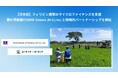 【日本企業初】Green Carbon株式会社は、フィリピン農家のマイクロファイナンスを支援 農村開発銀行のRB Solano (N.V.) Inc.と戦略的パートナーシップを締結