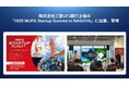 Green Carbon株式会社は、株式会社三菱UFJ銀行主催の「2025 MUFG Startup Summit in NAGOYA」に出展、登壇