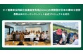 Green Carbon株式会社は、タイ国農業協同組合省農業普及局(DOAE)の視察団一行を迎え、日本の農地を視察し、農業由来のカーボンクレジット創出プロジェクトを紹介